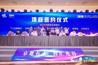 光谷“楚才回家”北京站成功舉辦，好未來、每日優鮮、豌豆思維等領軍企業簽約入駐